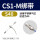 CS1-M S40 触点式