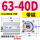 CDQ2B63-40D 带磁