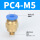 PC4-M5（10个装）