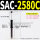 SAC-2580C
