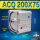 ACQ200X75-S