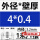 外径4毫米壁厚*0.4毫米*1米