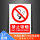 禁止吸烟PVC