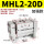 MHL2-20D加强款