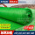 绿色4针8米宽50米长