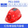 红色单风扇P01-5800+充电器