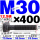 12.9级T型螺丝M30×400 35CrMo