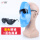 蓝脸PC面罩1张+黑色眼镜1副
