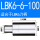 LBK6-6-100