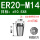 ER20-M14日标柄10.5*方8