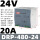 DRP48024经典款 (24V/20A)480W