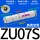 卡簧型ZU07S/高真空型