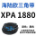 XPA1880