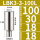 LBK3-3-100L【接口大小18】