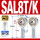 SAL8T/K外螺纹反牙(M8*1.25)