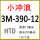 小冲浪HTD 3M-390-12(一条)