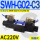 SWHG02C3A24020 (插座式)