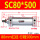 气缸SC80X500