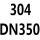 304SO150LB DN350