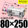 ZSC80*250S 带磁