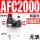 AFC2000塑料芯 （无表）