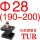 TUR28*190-200