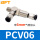 PCV06配6的接头