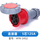 HFN-2452 五芯125A连接器