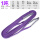 1吨1米   紫色
