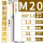 七彩单牙升级款M20*2.5 【七彩涂层铝用-柄径