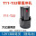 T11-T22锂电池