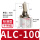 ALC-100平头不带磁