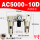 AC5000-10D自动排水