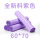 全新料紫色60*70100个