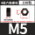 4.8级 黑镍 M5(100颗)