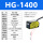 HG-1400(NPN 开关量输出)