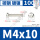 M4*10 [100只]镀镍材质
