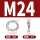M24(5个)304