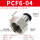 黑帽PCF604插6mm气管螺纹1/2