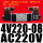 4V22008电压AC220V