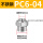 PC6-04(不锈钢)