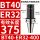 BT40-ER32-400