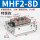 MHF2-8D款