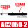 AC2050-2