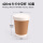420ml双层牛皮色咖啡杯+纸盖