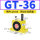 GT36 带PC1003+3分消声器