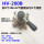 HV-200B+3个10mm气管接头1个消