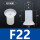 F22 硅胶 白色