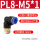 PL8-M5X1