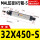 MAL32X450-S 内置磁环